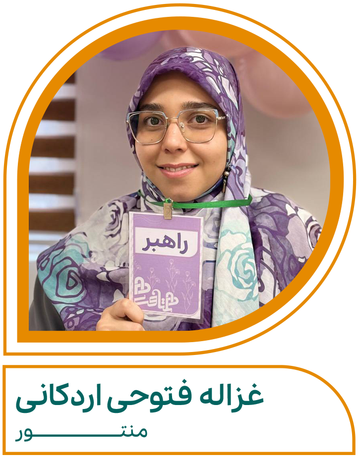 غزاله فتوحی اردکانی