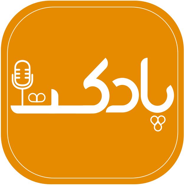 ویدیوکست هم راستا