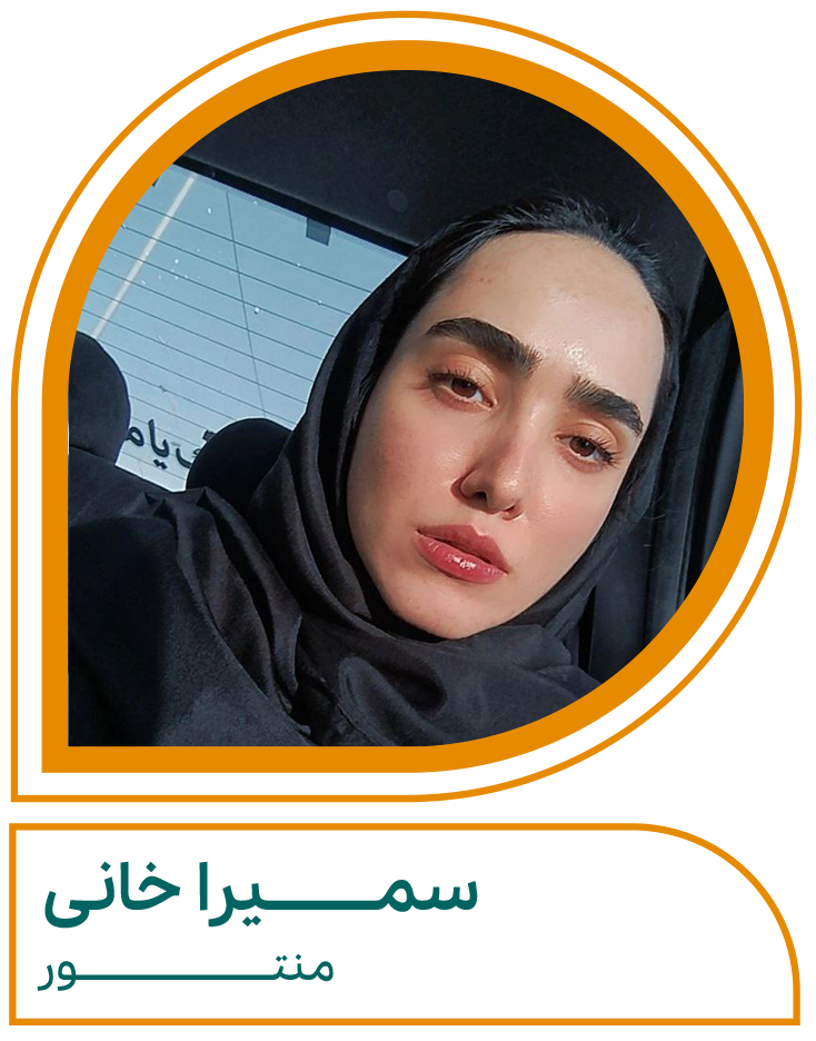 سمیرا خانی